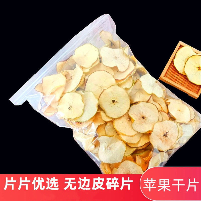 手选苹果干片烘干脆片泡水***无糖网红水果片茶学生茶新货