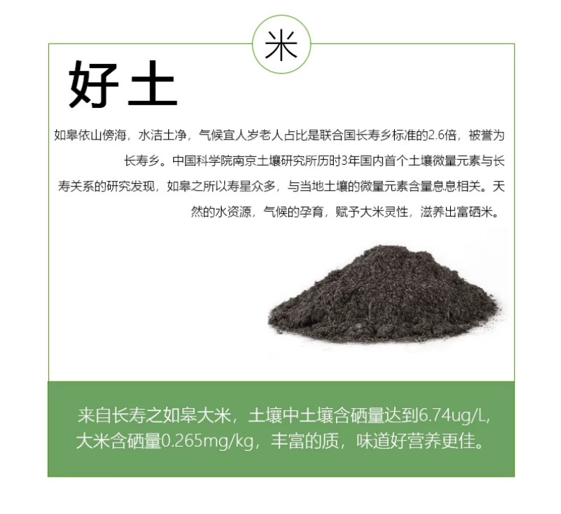 长寿之乡如皋梓鹏富硒米1公斤装吃了身体棒棒