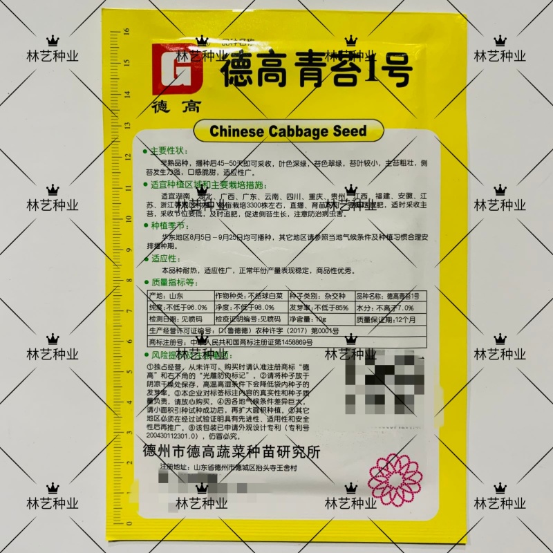 德高青苔1号菜苔种子早熟甜脆稳产耐热农家秋季播种优质菜种