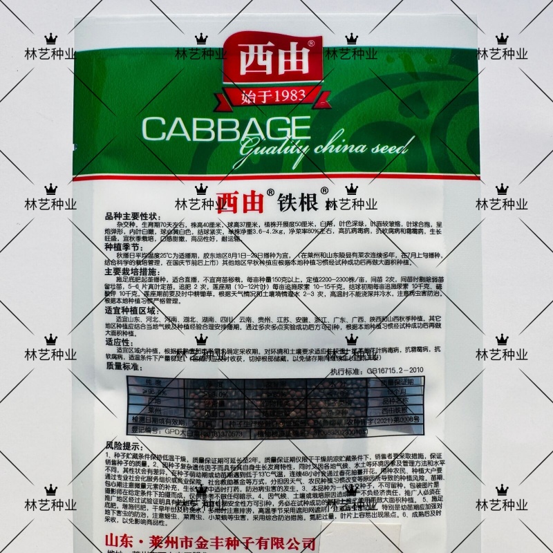 西由铁根大白菜种子白菜种子秋季抗病耐储藏好吃甜嫩
