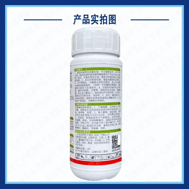 马革30%啶虫脒仲丁威甘蓝蚜虫粉虱蓟马跳甲杀虫剂农药蔬菜