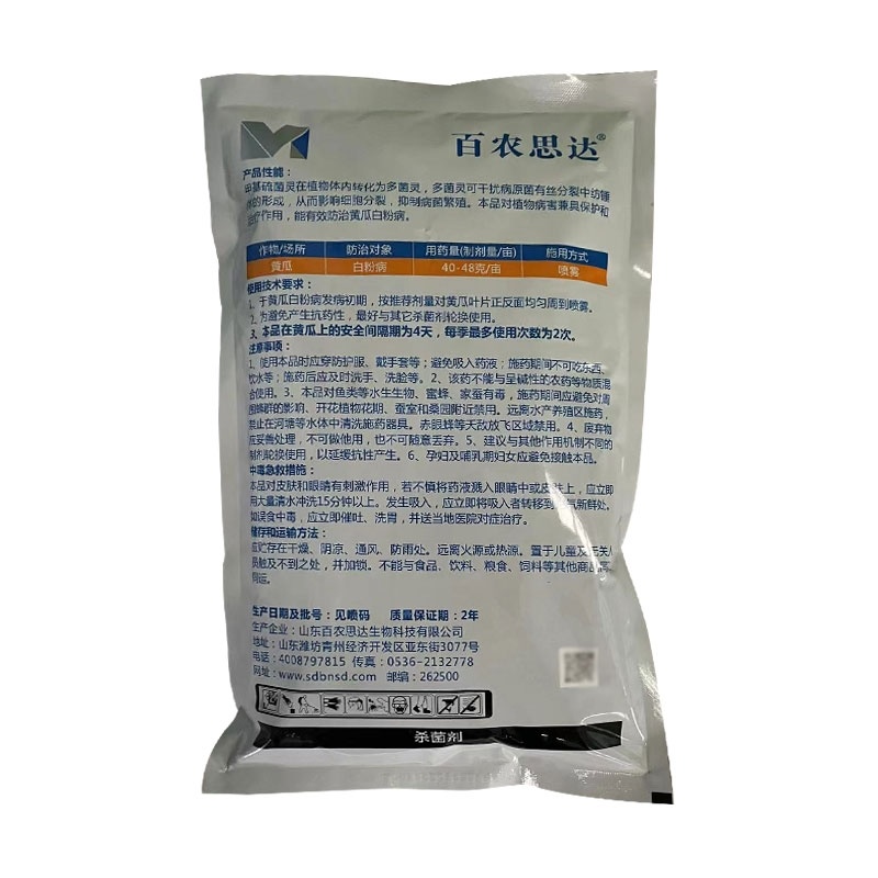 70%甲基硫菌灵（可湿性粉剂），正品保障，量大优惠