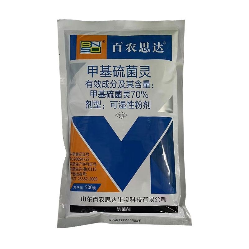 70%甲基硫菌灵（可湿性粉剂），正品保障，量大优惠