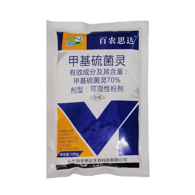70%甲基硫菌灵（可湿性粉剂），正品保障，量大优惠