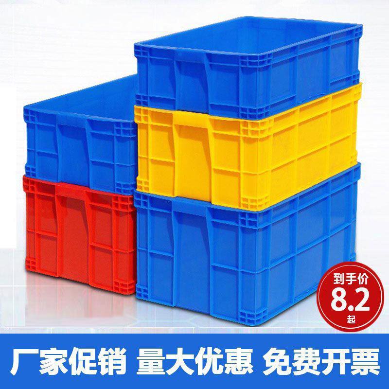 周转箱加厚长方形大号带盖储物收纳盒子养龟箱胶箱塑料筐物流