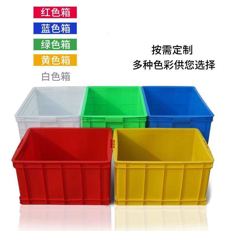 周转箱加厚长方形大号带盖储物收纳盒子养龟箱胶箱塑料筐物流
