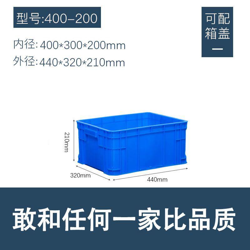 周转箱加厚长方形大号带盖储物收纳盒子养龟箱胶箱塑料筐物流