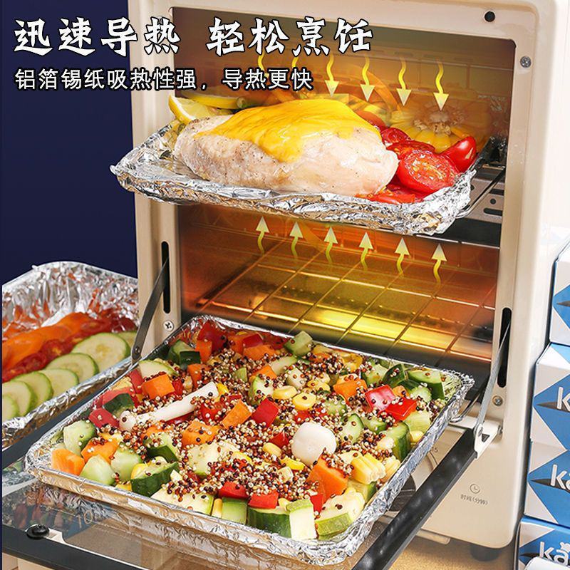 锡纸耐高温家用烤箱盘烧烤鸡翅鱼肉花甲粉加厚烘焙锡铝箔纸卷