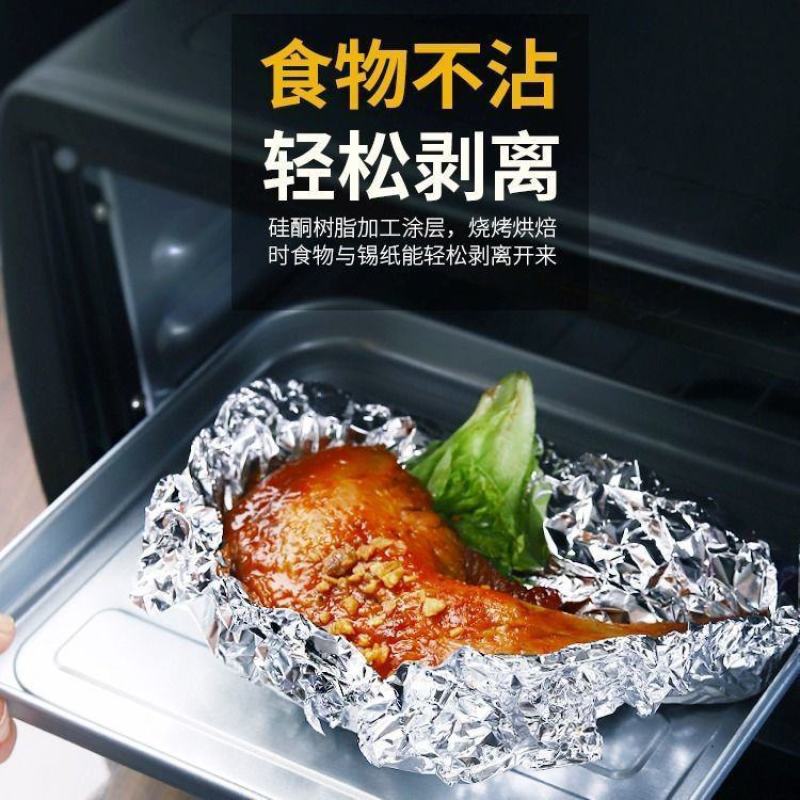 锡纸耐高温家用烤箱盘烧烤鸡翅鱼肉花甲粉加厚烘焙锡铝箔纸卷