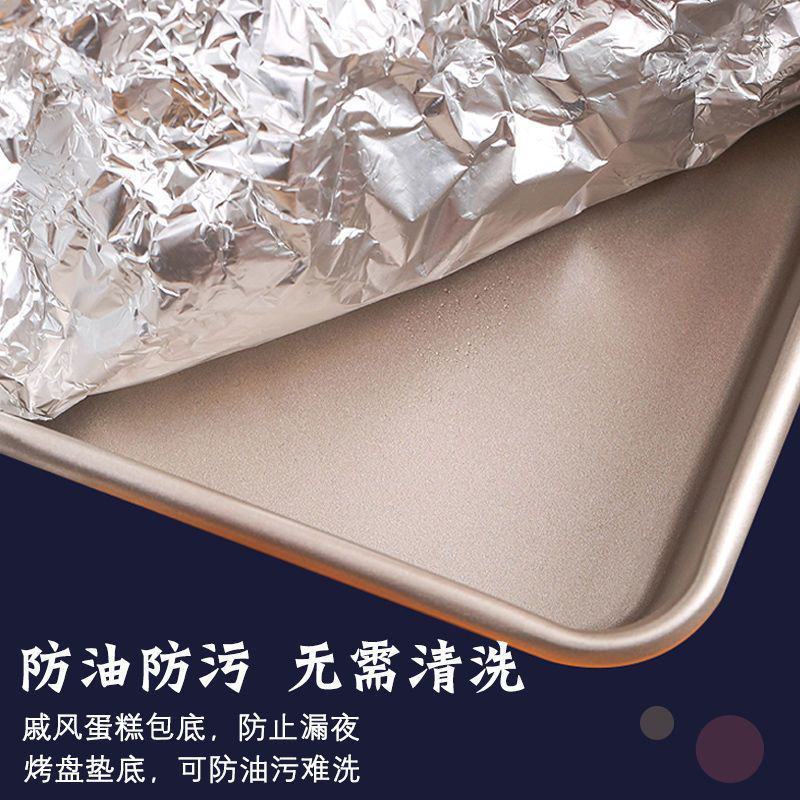 锡纸耐高温家用烤箱盘烧烤鸡翅鱼肉花甲粉加厚烘焙锡铝箔纸卷