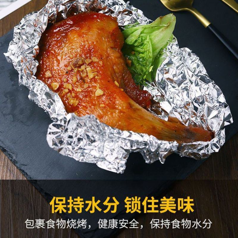 锡纸耐高温家用烤箱盘烧烤鸡翅鱼肉花甲粉加厚烘焙锡铝箔纸卷