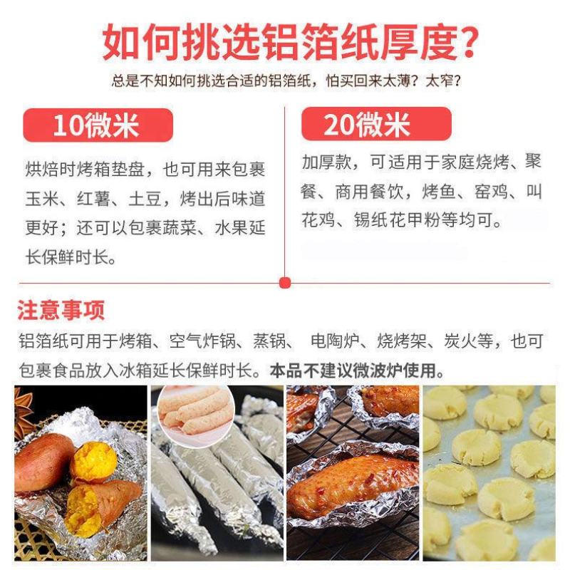 锡纸耐高温家用烤箱盘烧烤鸡翅鱼肉花甲粉加厚烘焙锡铝箔纸卷