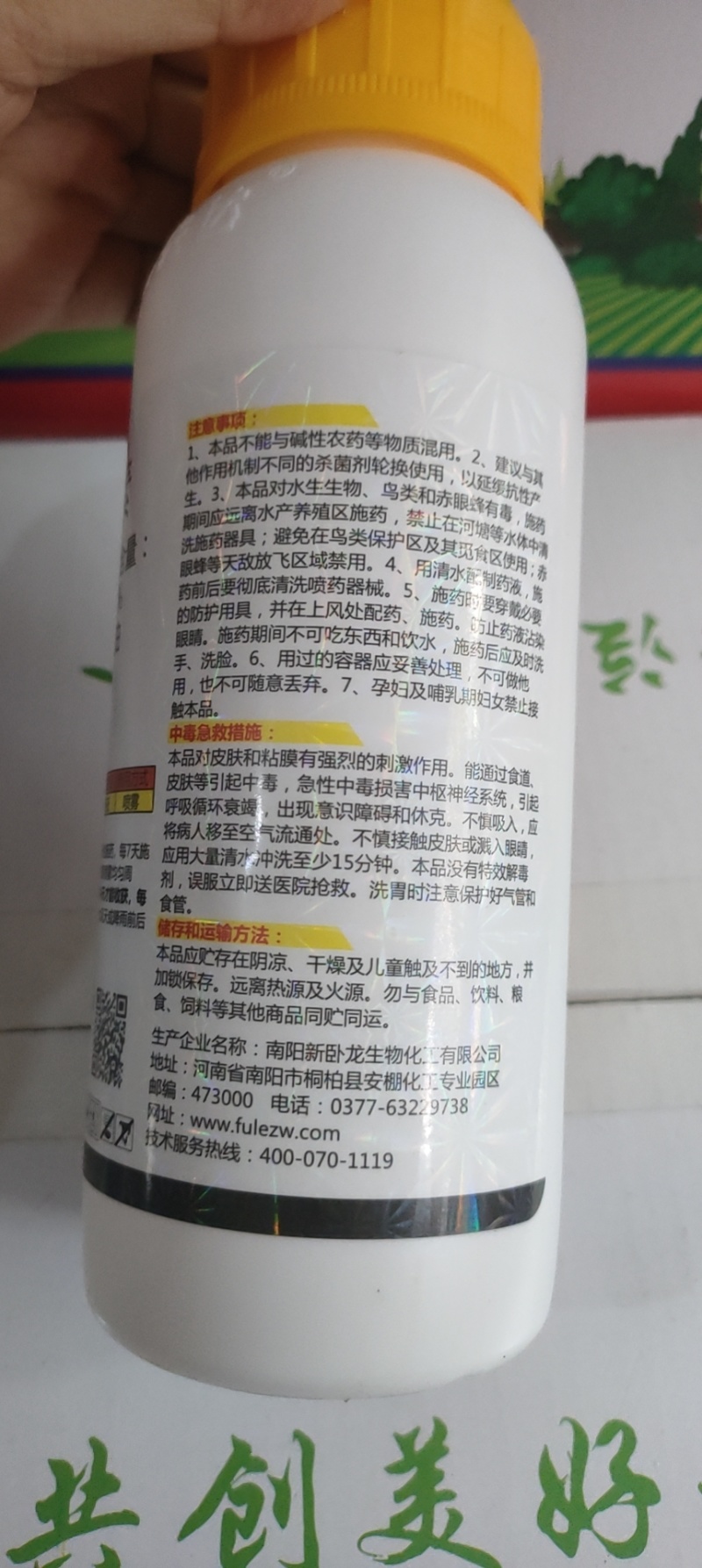 80%乙蒜素柑橘果树青苔病根腐病枯萎烂秧青枯立枯病烟煤病