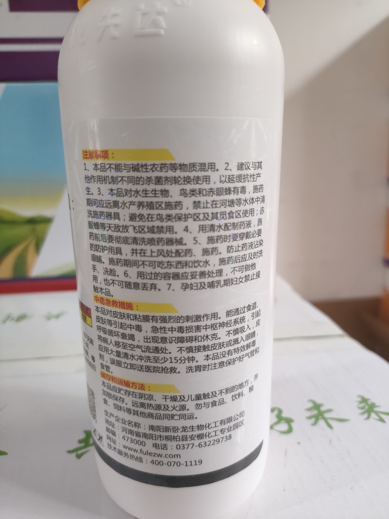 80%乙蒜素柑橘果树青苔病根腐病枯萎烂秧青枯立枯病烟煤病