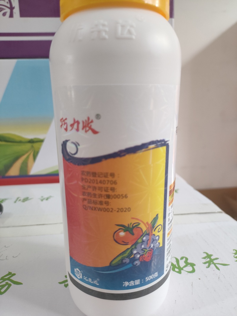 80%乙蒜素柑橘果树青苔病根腐病枯萎烂秧青枯立枯病烟煤病