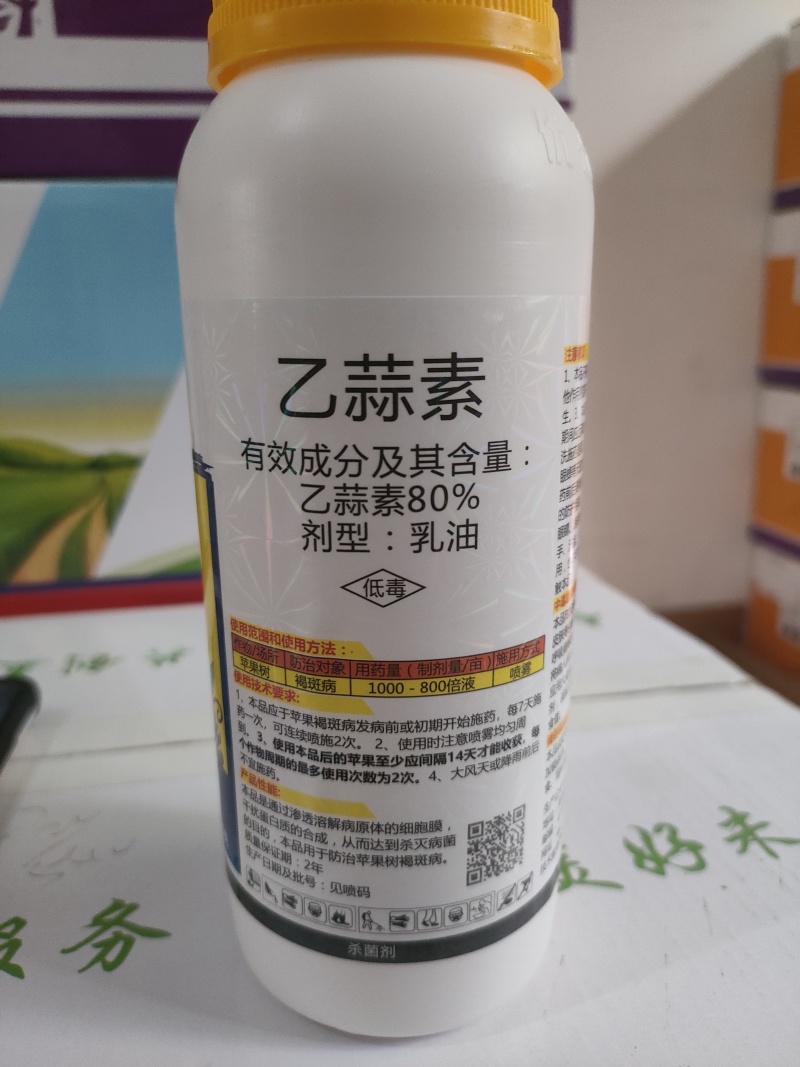 80%乙蒜素柑橘果树青苔病根腐病枯萎烂秧青枯立枯病烟煤病