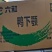 24斤六和带舌鸭下巴12包*12个左右冷冻生鸭下鄂适