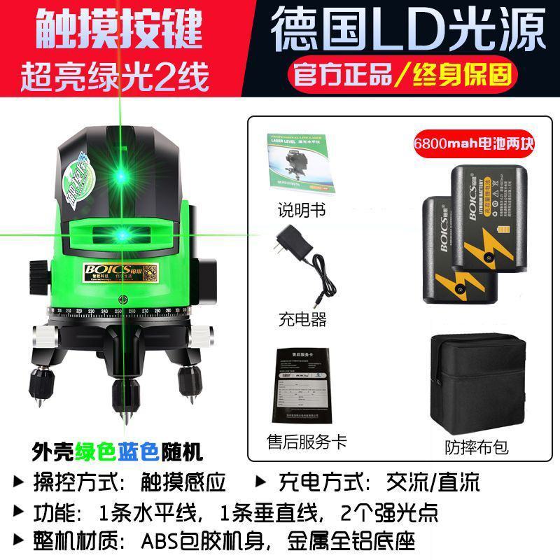 绿光水平仪激光2线3线5线红外线室外强光超亮蓝光平水仪投