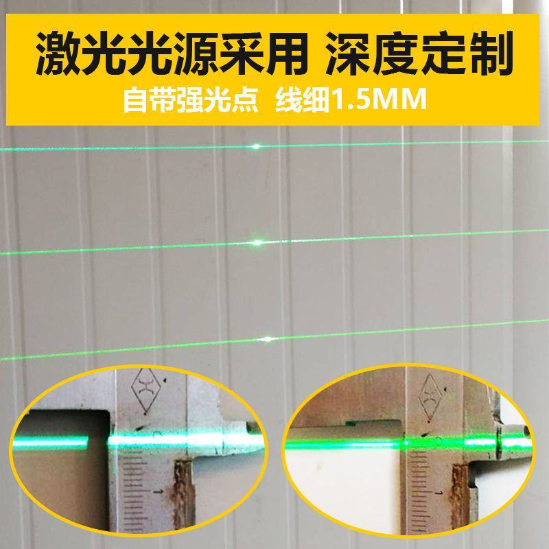 绿光水平仪激光2线3线5线红外线室外强光超亮蓝光平水仪投