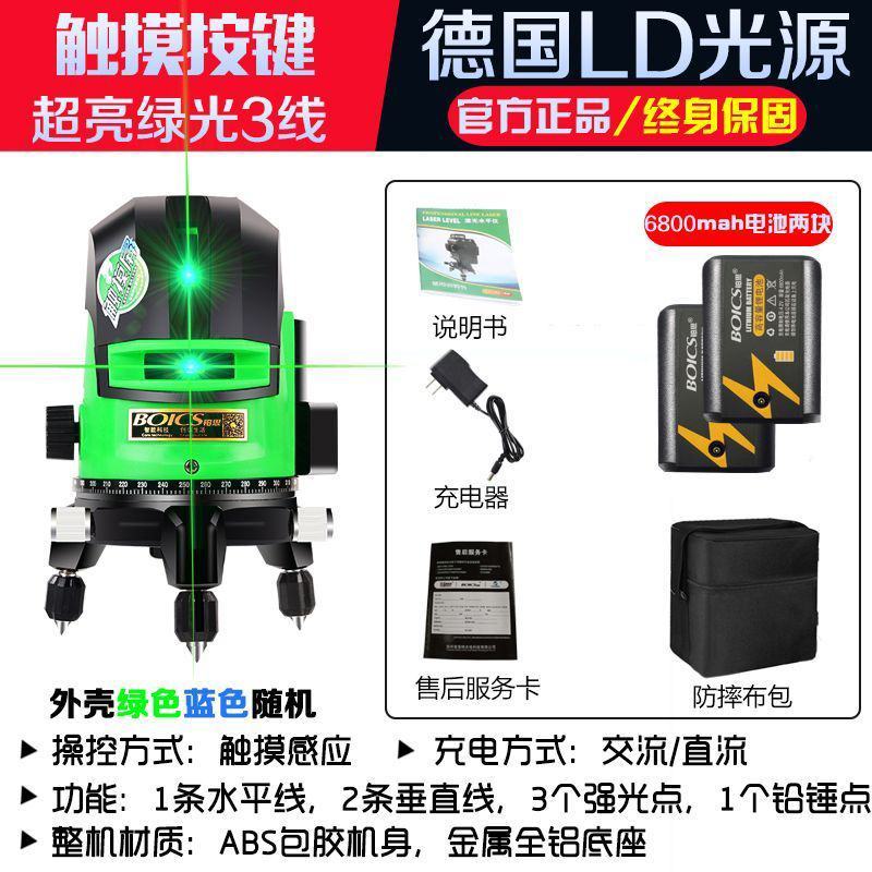 绿光水平仪激光2线3线5线红外线室外强光超亮蓝光平水仪投