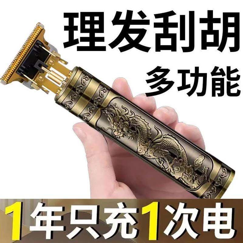 德国精工剃头理发电推子刮胡剃须刀电动多功能理发电动