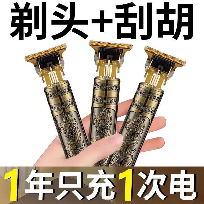 德国精工剃头理发电推子刮胡剃须刀电动多功能理发电动