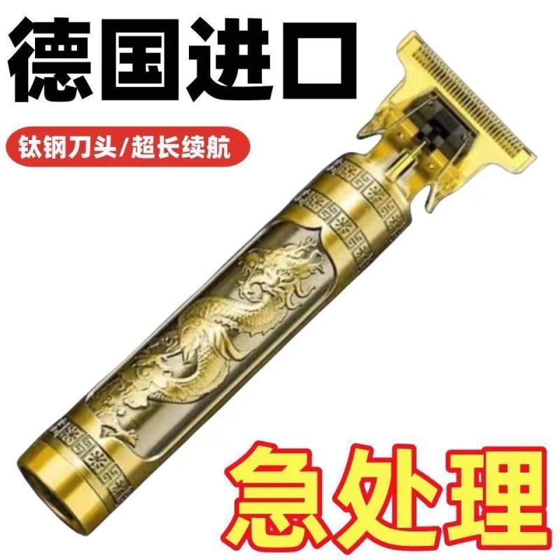 德国精工剃头理发电推子刮胡剃须刀电动多功能理发电动