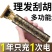 德国精工剃头理发电推子刮胡剃须刀电动多功能理发电动