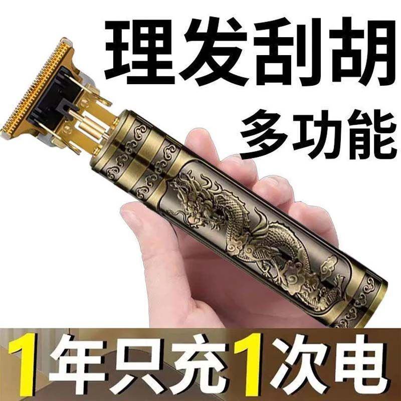 德国精工剃头理发电推子刮胡剃须刀电动多功能理发电动