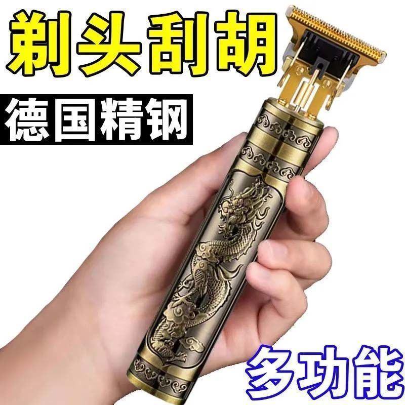 德国精工剃头理发电推子刮胡剃须刀电动多功能理发电动