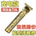 德国精工剃头理发电推子刮胡剃须刀电动多功能理发电动