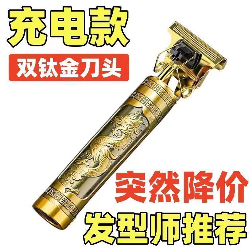 德国精工剃头理发电推子刮胡剃须刀电动多功能理发电动