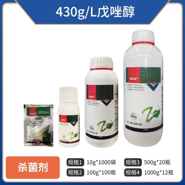 43%戊唑醇，厂家直销，正品保障，量大可优惠