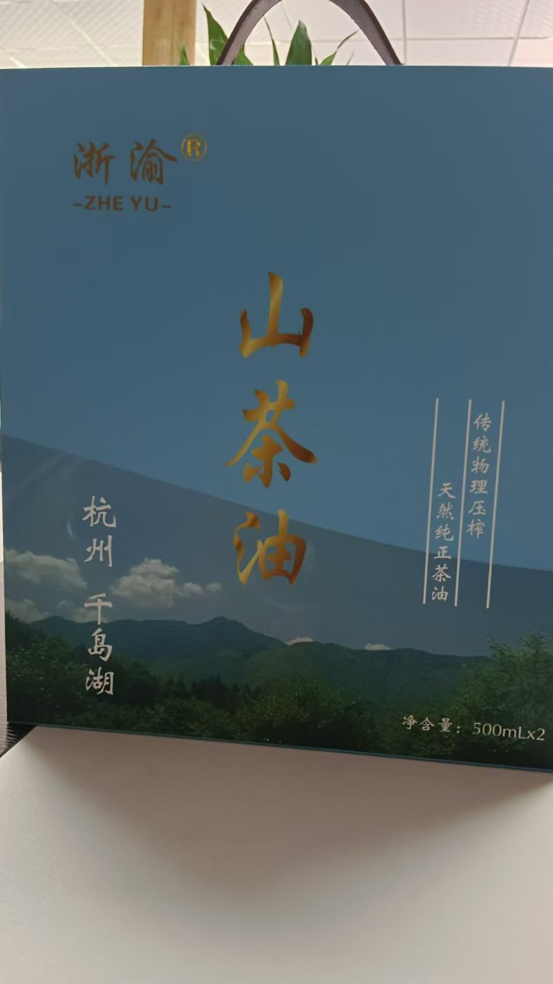 千岛湖浙渝山茶油