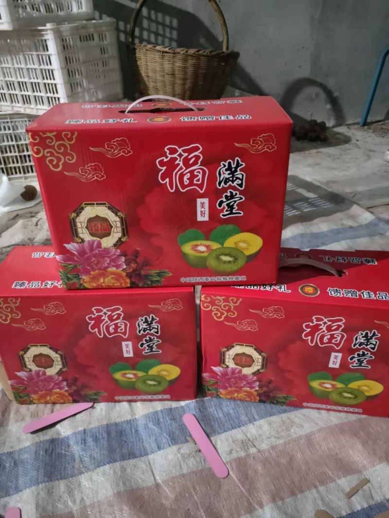 眉县徐香猕猴桃！酸甜刚刚好！支持一件代发！质量保证诚信交