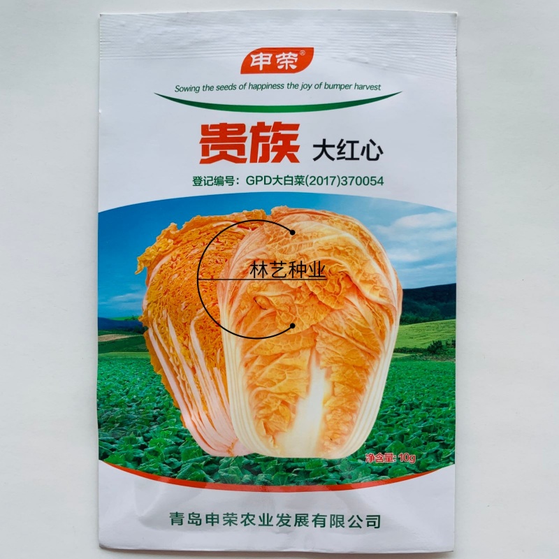 申荣贵族大红心大白菜种子高产北方耐寒耐储越冬白菜大田蔬菜