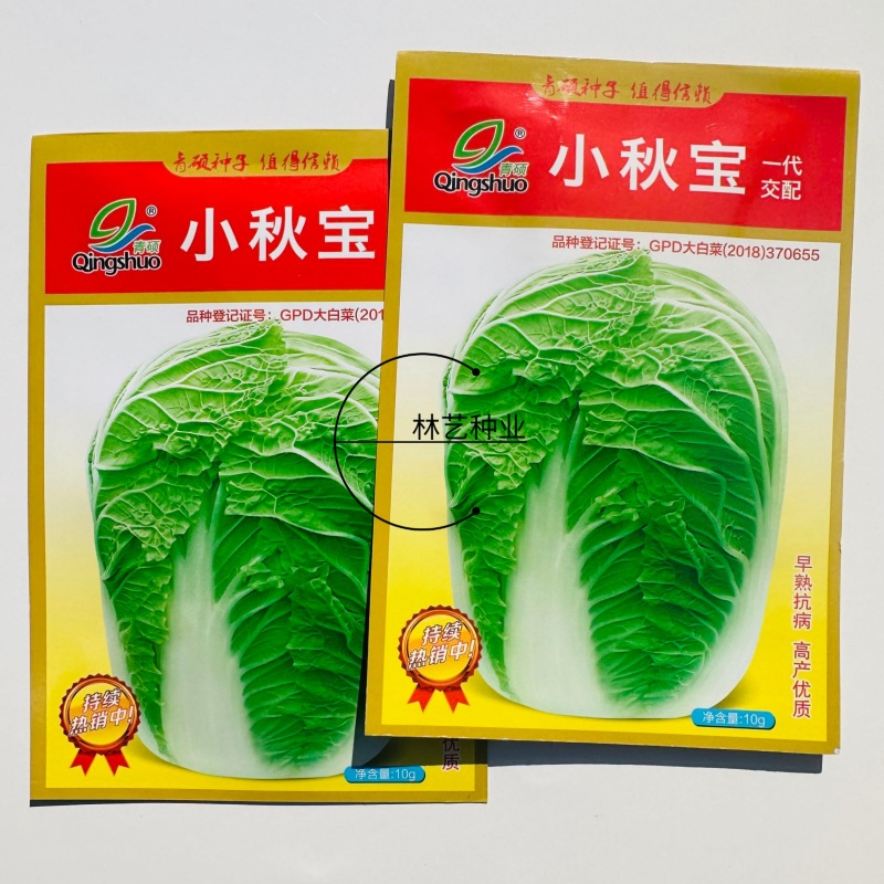青硕小秋宝白菜种子优质早熟高产抗病商品性佳基地农家秋季播