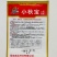 青硕小秋宝白菜种子优质早熟高产抗病商品性佳基地农家秋季播