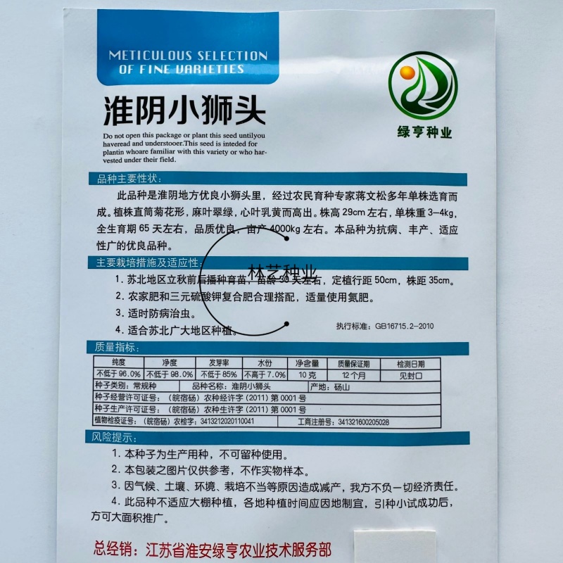 淮阴小狮头白菜种子黄心大白菜种籽直筒菊花形乳黄早熟秋季白