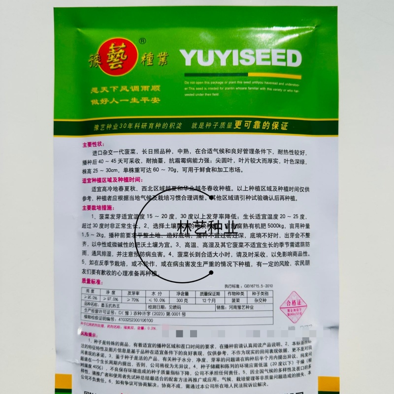 墨玉抗热王菠菜种子春夏秋耐热耐抽薹抗病强深绿菠菜