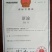 杭州千岛湖浙渝山茶油
