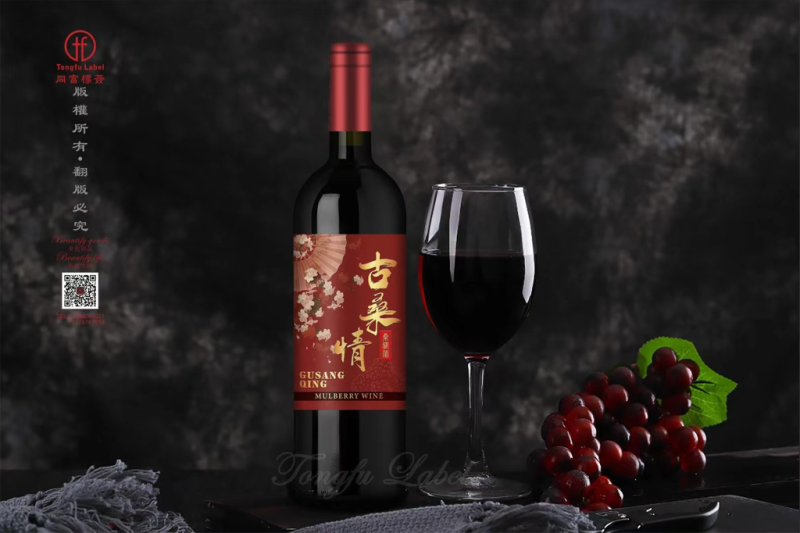 桑葚酒河北厂家直供质量保证价格美丽口感好全国发货