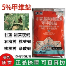 整美邦顶贯5%甲维盐甲氨基阿维菌素甘蓝甜菜夜蛾杀虫剂