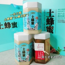 捷氏氏蜂社蜂蜜礼盒