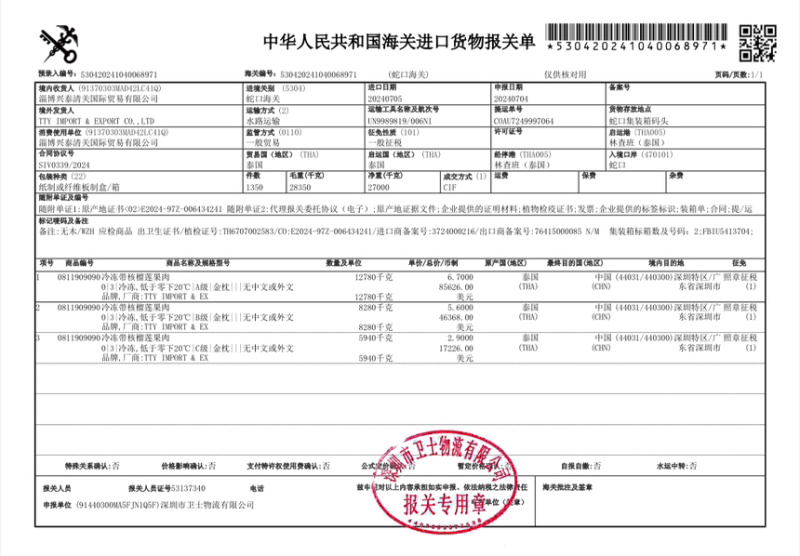 液氮榴莲液氮金枕液氮干尧液氮果一件代发电商果榴莲电商