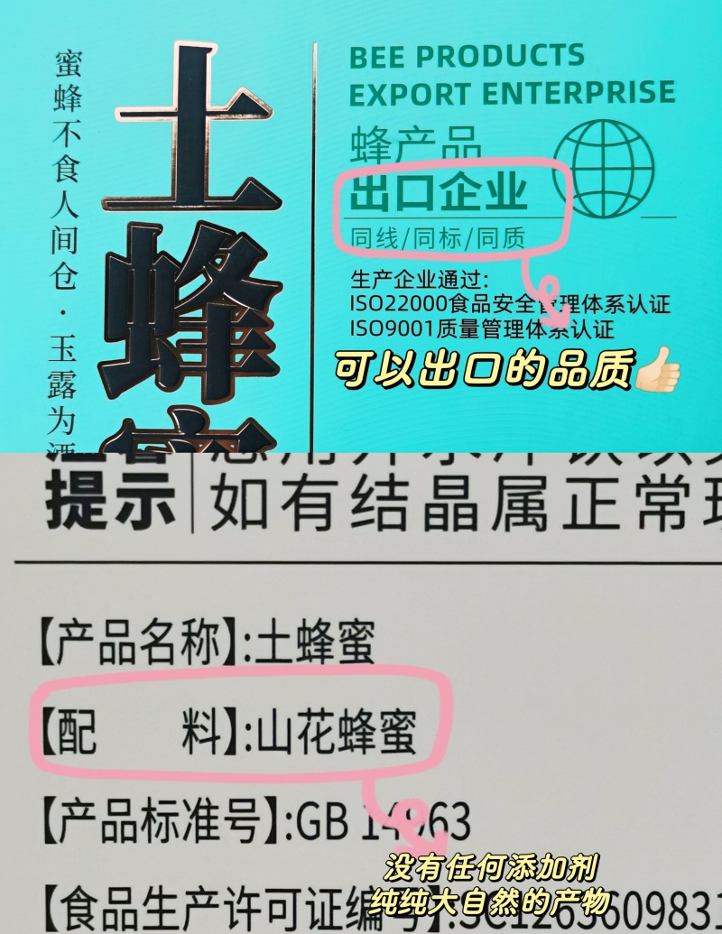 捷氏氏蜂社蜂蜜礼盒