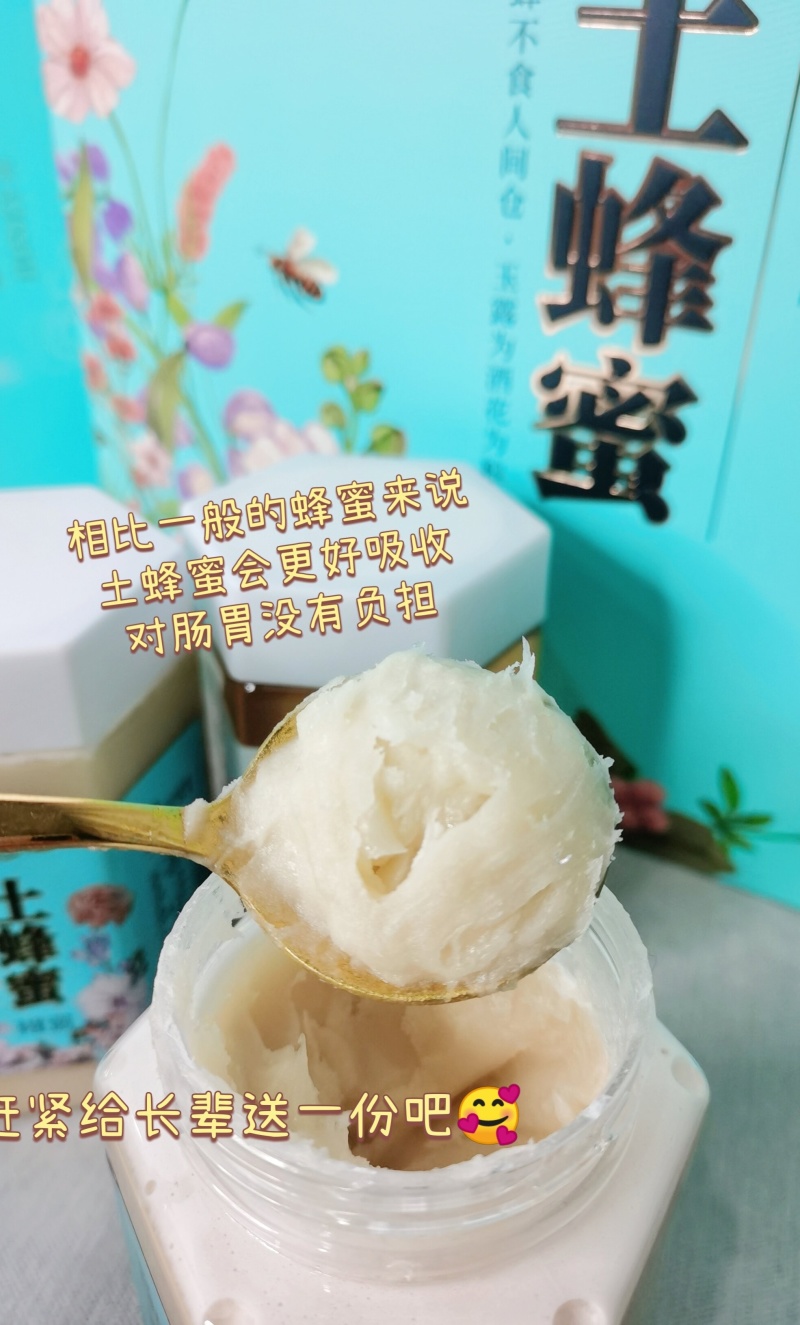 捷氏氏蜂社蜂蜜礼盒