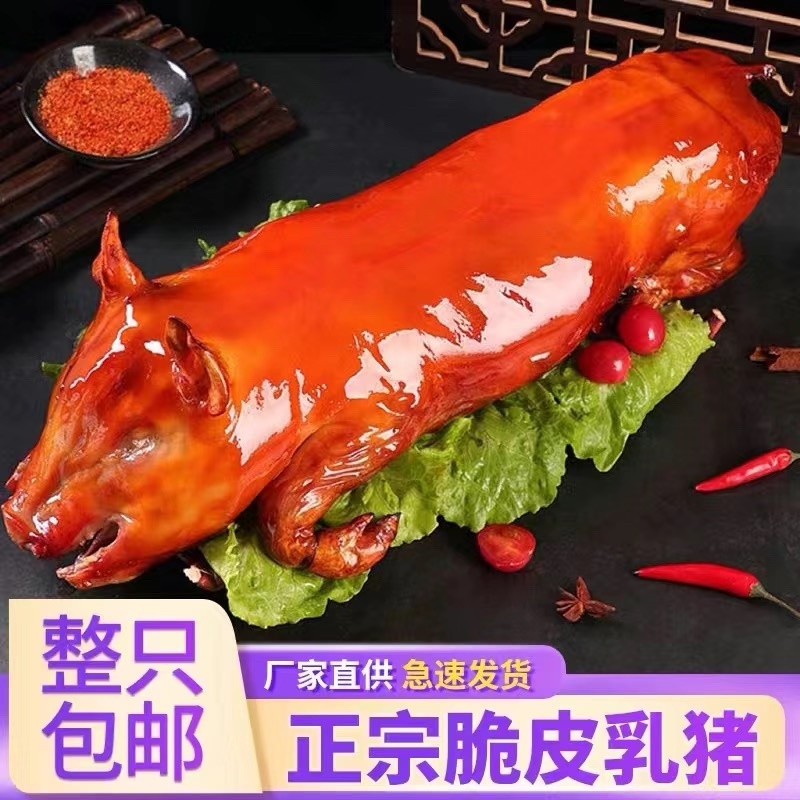 乳猪.香猪，生鲜铺现杀现卖保证正品.欢迎选购