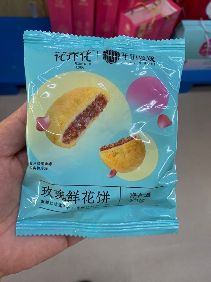 【玫瑰饼】