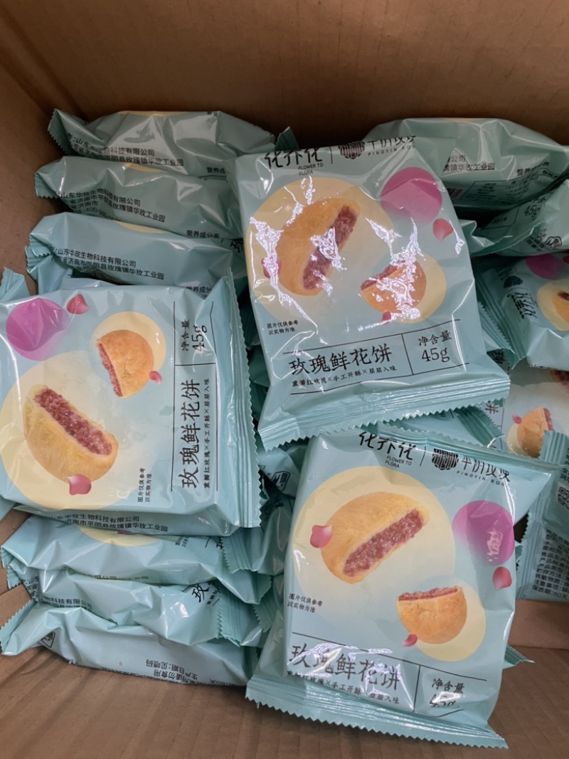 山东特产平阴玫瑰鲜花饼酥饼糕点零食小吃休闲食品早餐